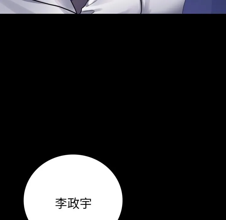 背叛的开始第61話