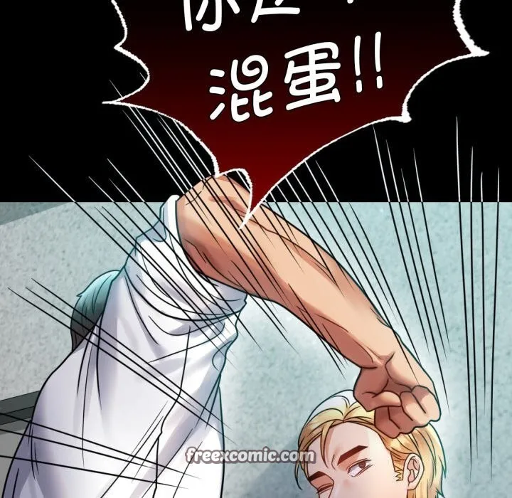 背叛的开始第61話