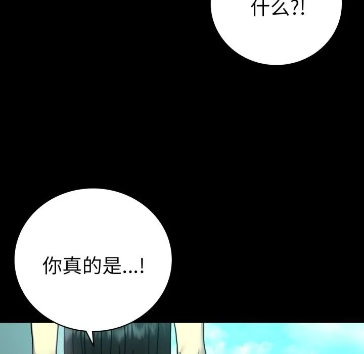 背叛的开始第61話