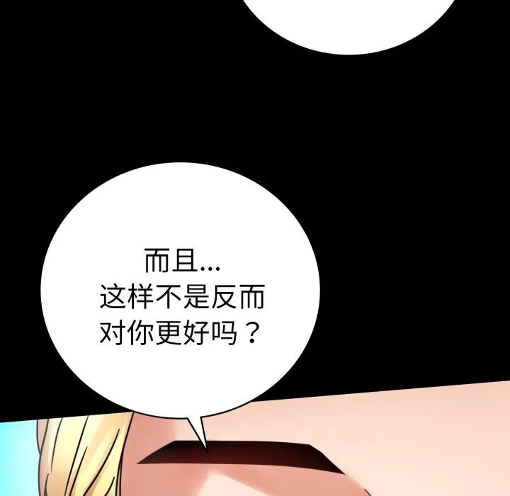 背叛的开始第61話