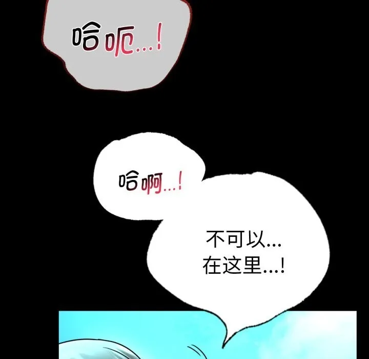 背叛的开始第61話