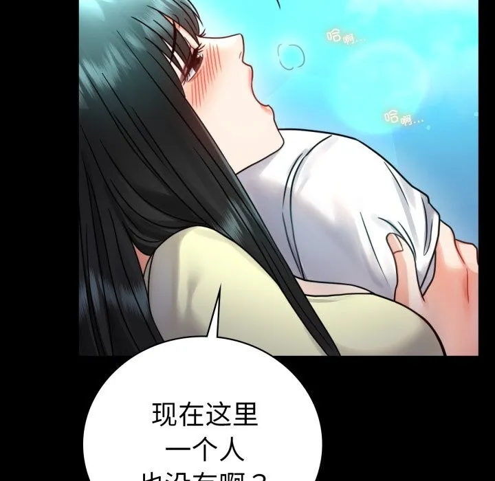 背叛的开始第61話