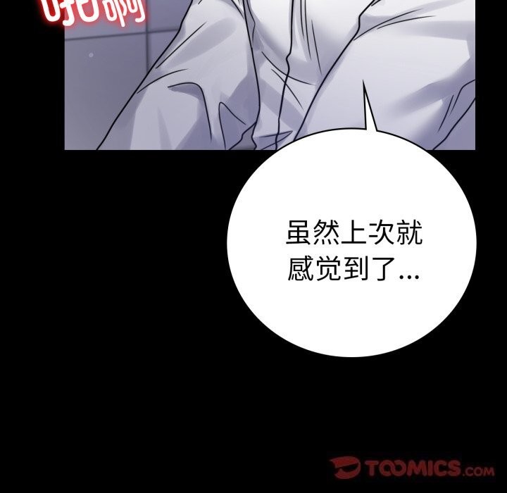 背叛的开始第61話