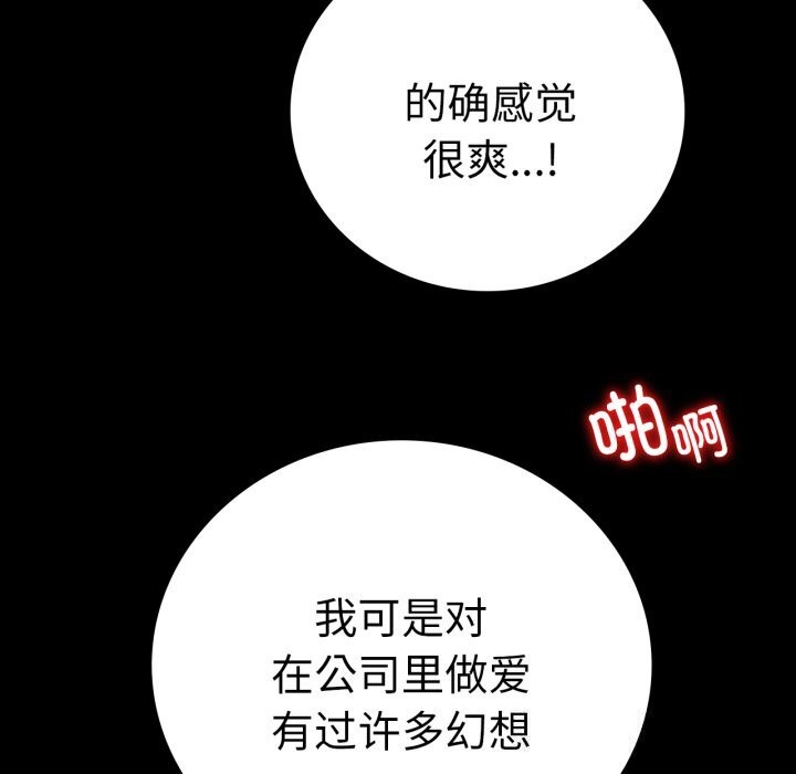背叛的开始第61話