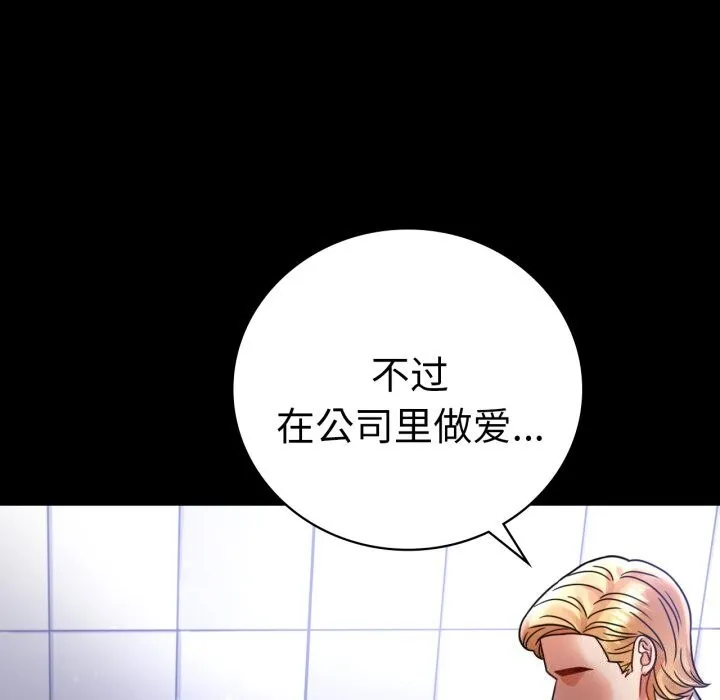 背叛的开始第61話