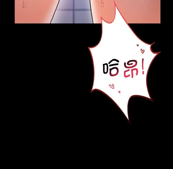 背叛的开始第61話