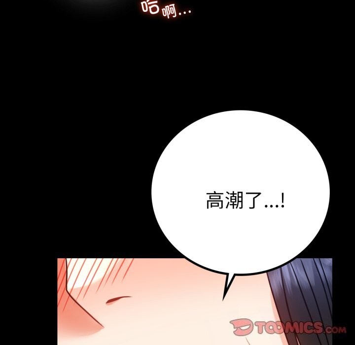 背叛的开始第61話