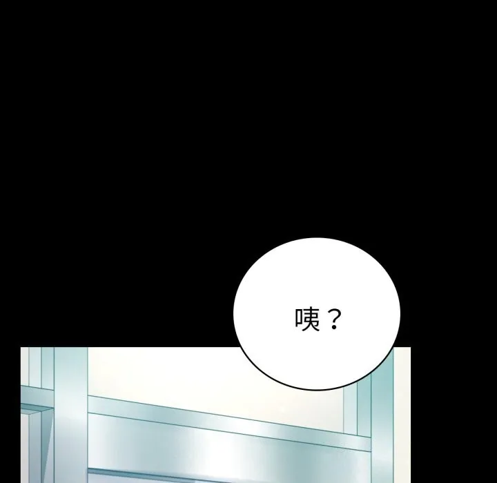 背叛的开始第61話