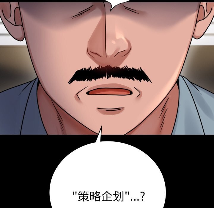 背叛的开始第61話