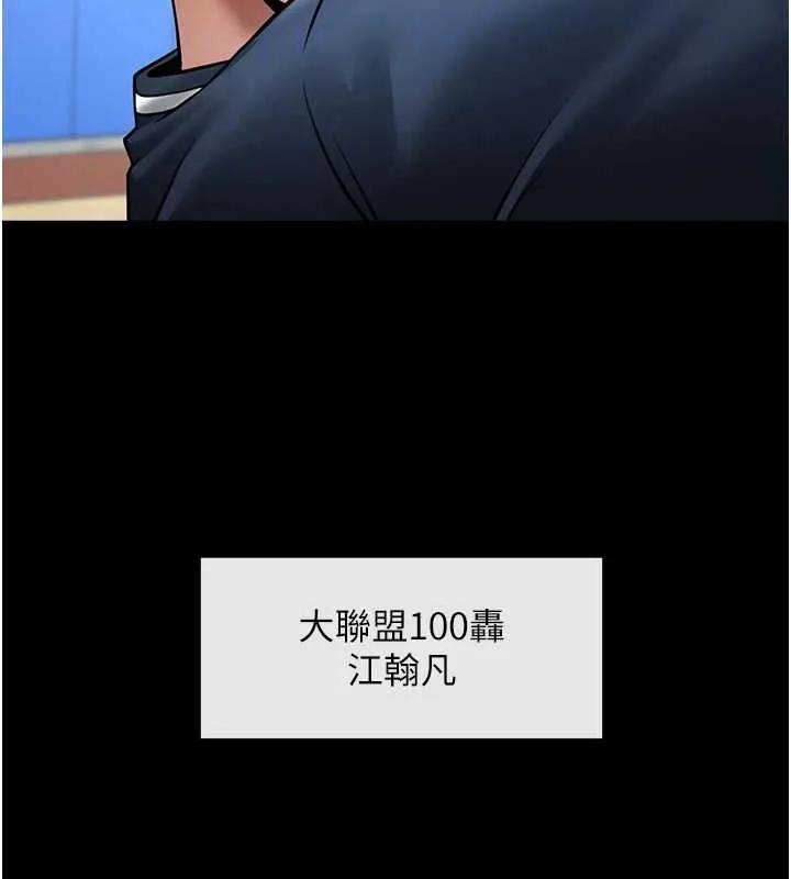 炸裂吧!巨棒第67話-國家代表隊訓練