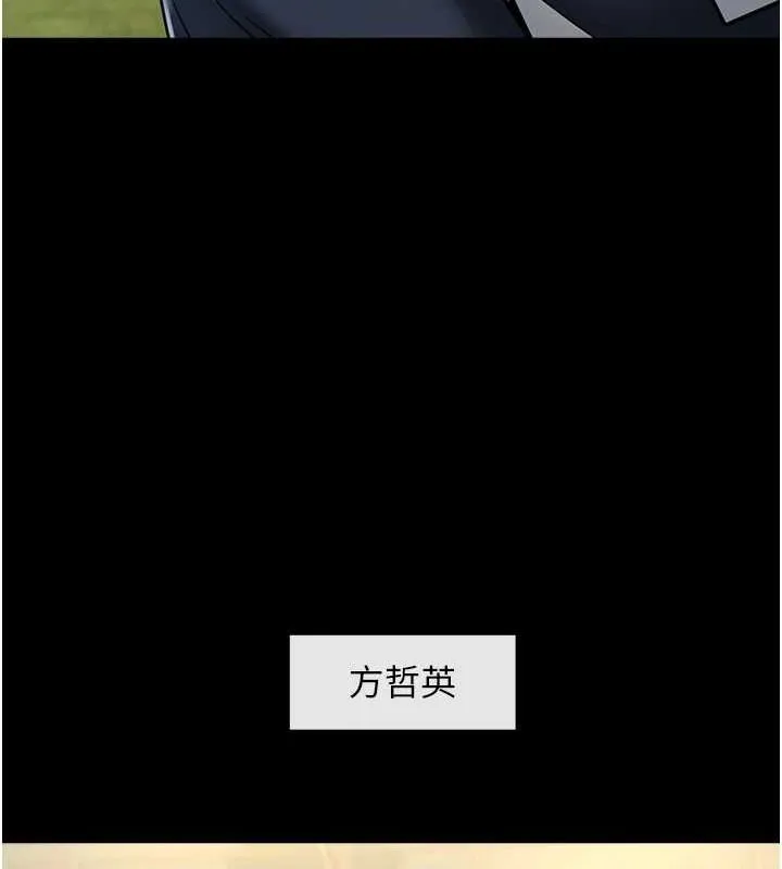 炸裂吧!巨棒第67話-國家代表隊訓練
