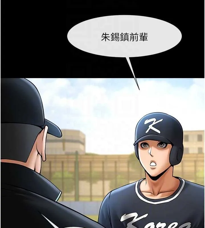 炸裂吧!巨棒第67話-國家代表隊訓練