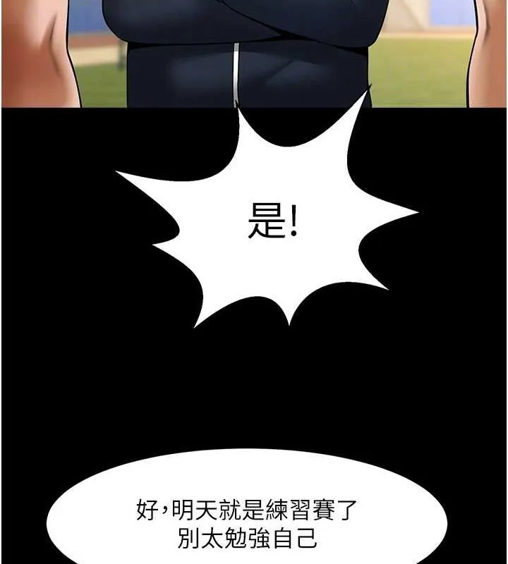 炸裂吧!巨棒第67話-國家代表隊訓練