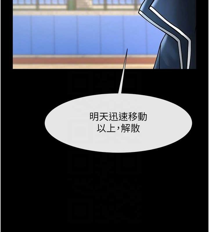 炸裂吧!巨棒第67話-國家代表隊訓練
