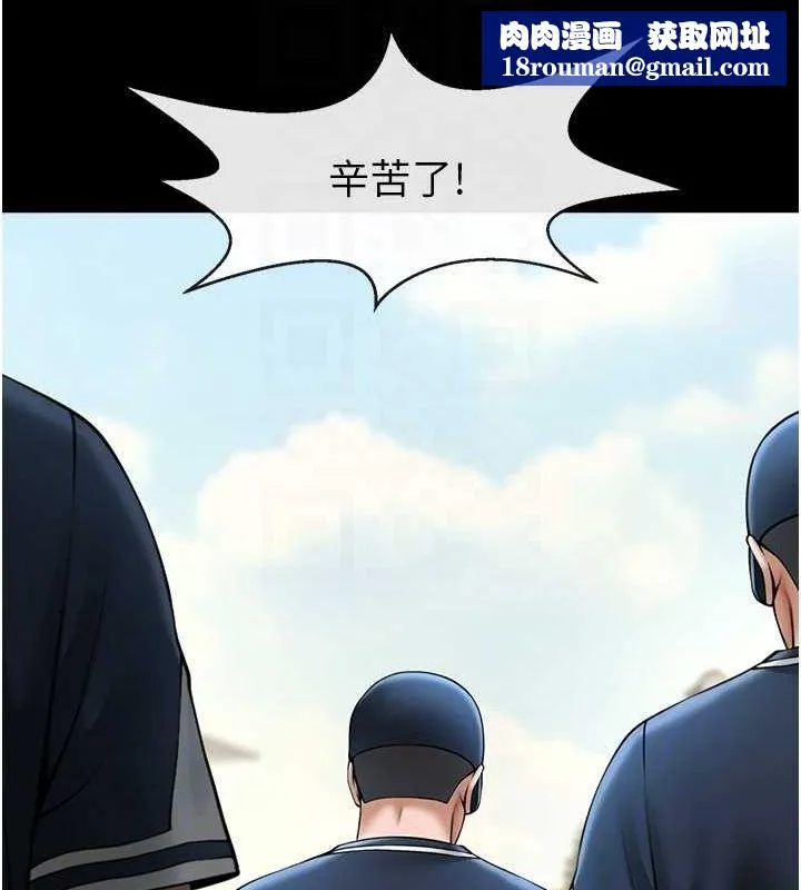 炸裂吧!巨棒第67話-國家代表隊訓練