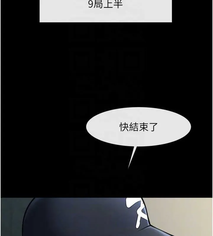炸裂吧!巨棒第67話-國家代表隊訓練