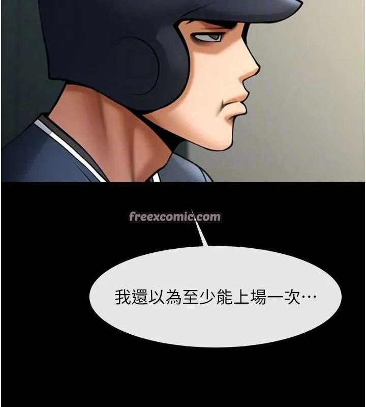 炸裂吧!巨棒第67話-國家代表隊訓練