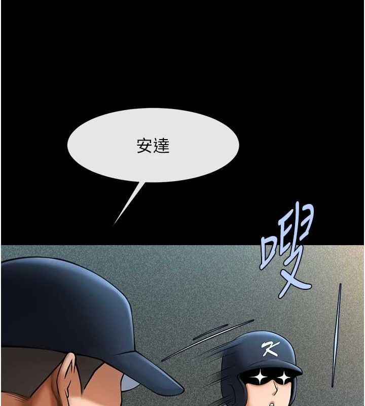 炸裂吧!巨棒第67話-國家代表隊訓練