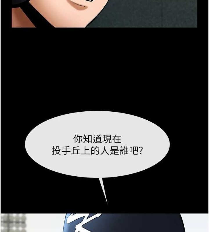 炸裂吧!巨棒第67話-國家代表隊訓練
