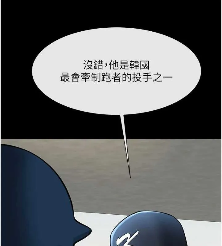 炸裂吧!巨棒第67話-國家代表隊訓練