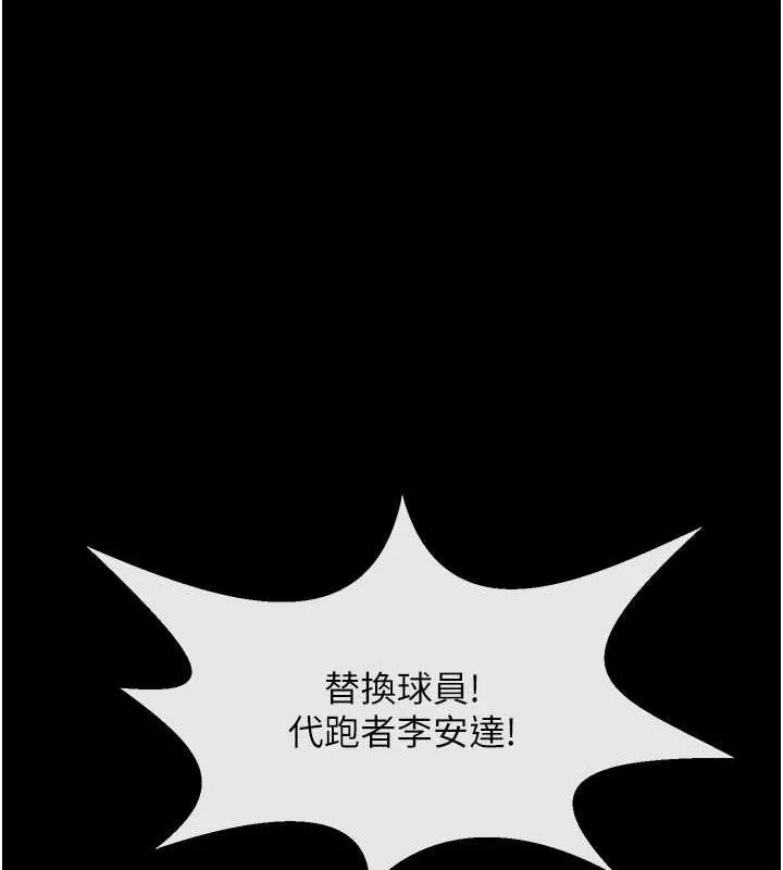 炸裂吧!巨棒第67話-國家代表隊訓練