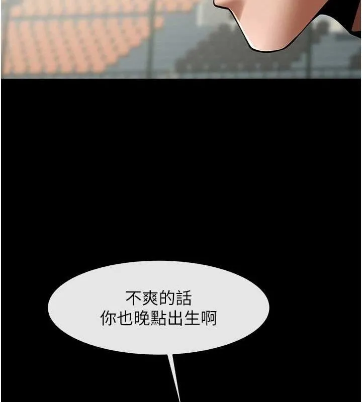 炸裂吧!巨棒第67話-國家代表隊訓練