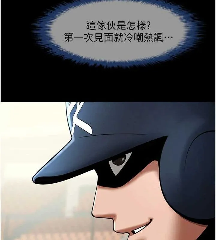 炸裂吧!巨棒第67話-國家代表隊訓練
