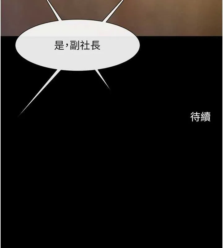 炸裂吧!巨棒第67話-國家代表隊訓練