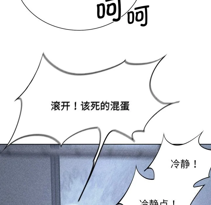 危险同学会第54話
