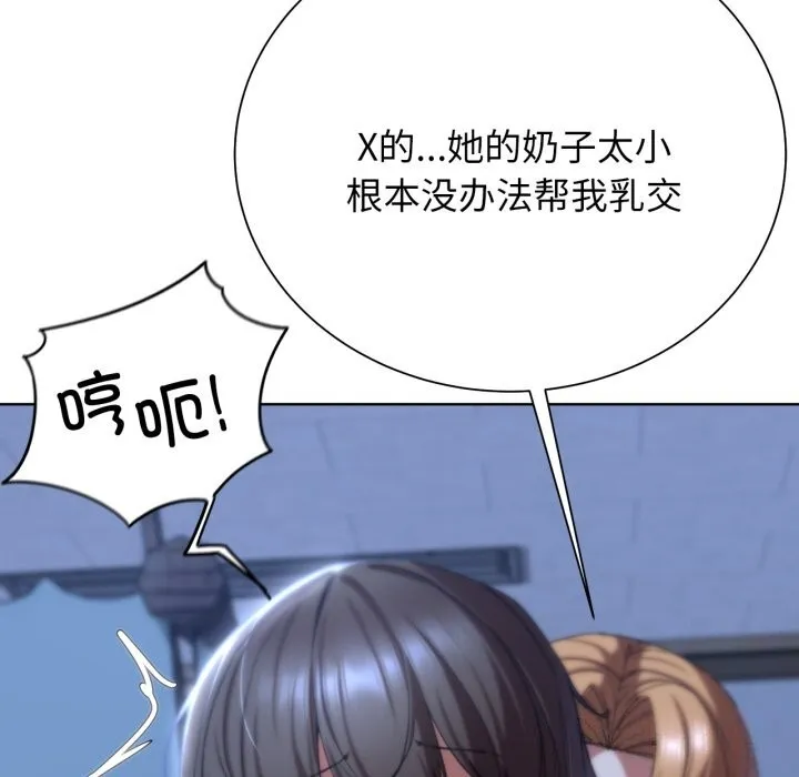 危险同学会第54話