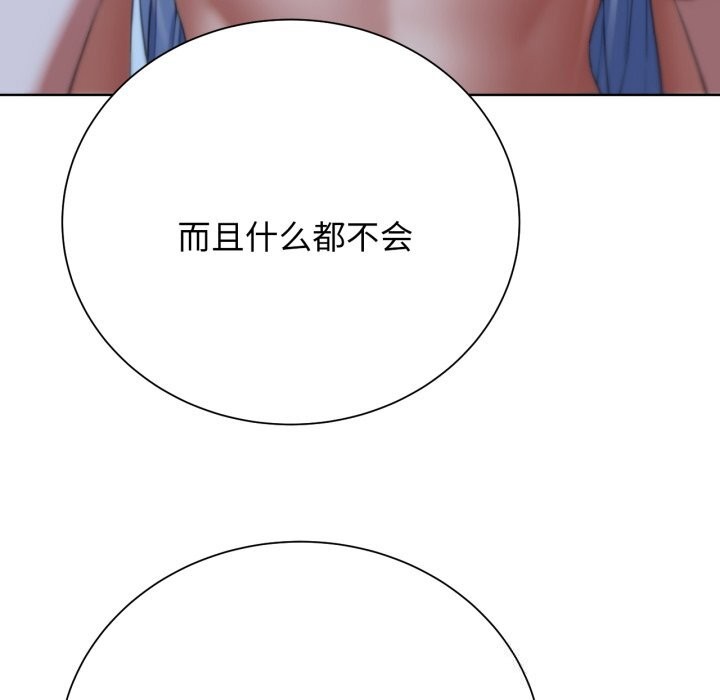 危险同学会第54話