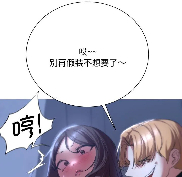 危险同学会第54話