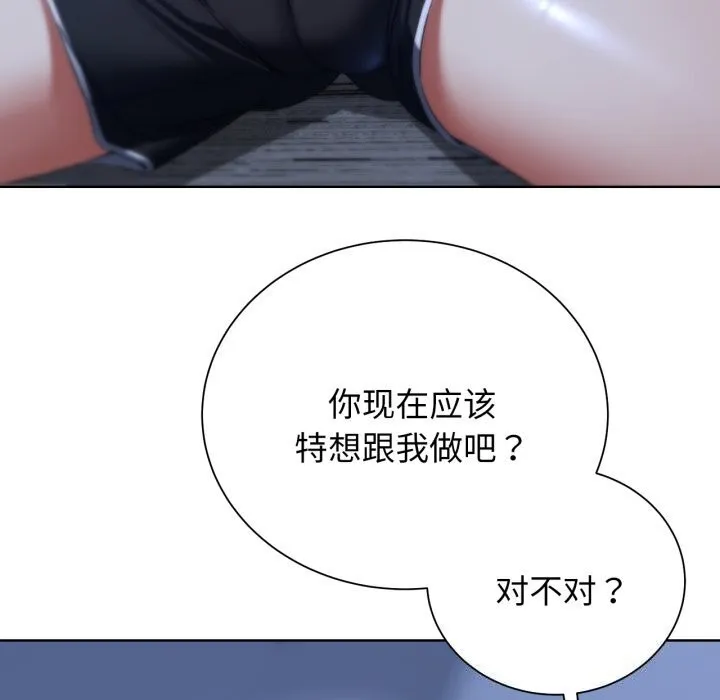 危险同学会第54話