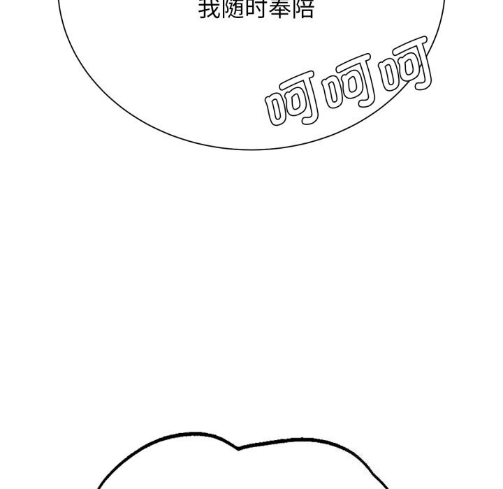 危险同学会第54話