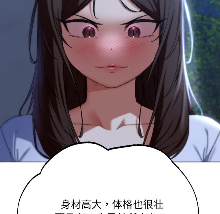 危险同学会第54話