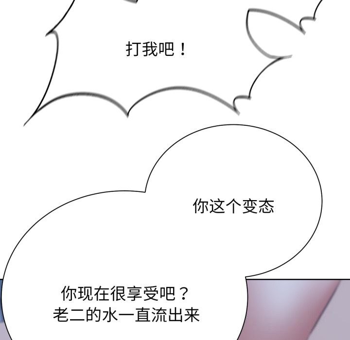 危险同学会第54話
