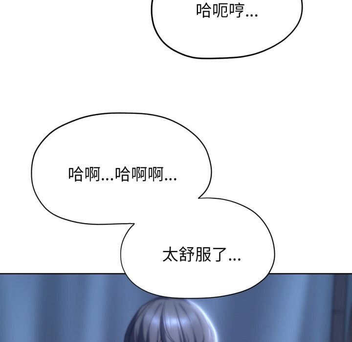 危险同学会第54話