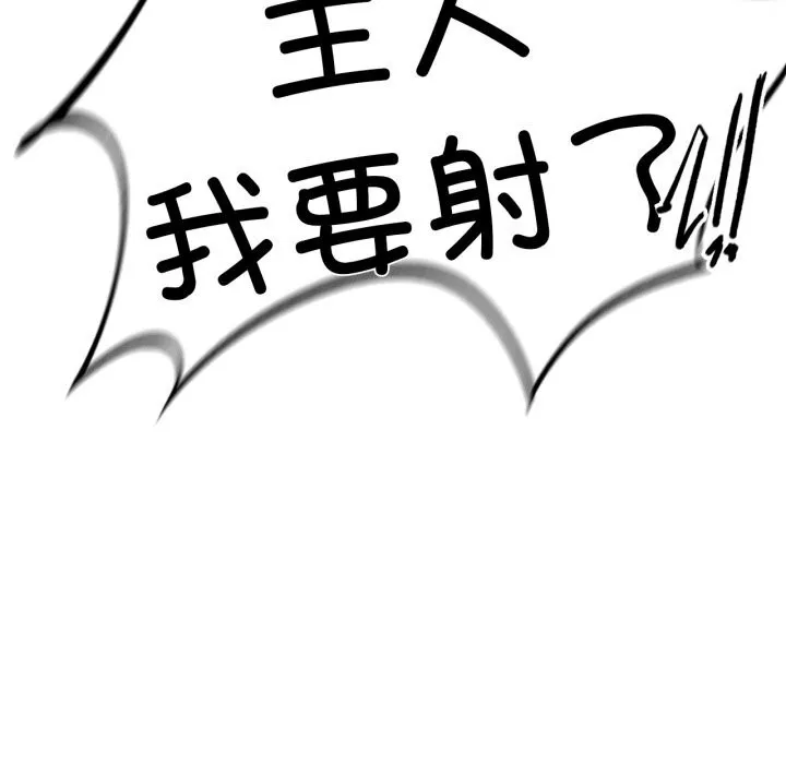 危险同学会第54話