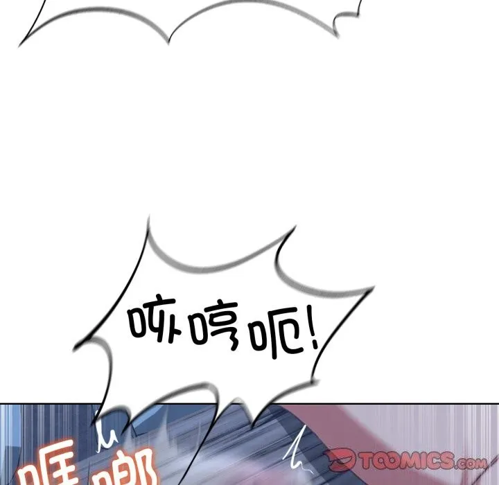 危险同学会第54話