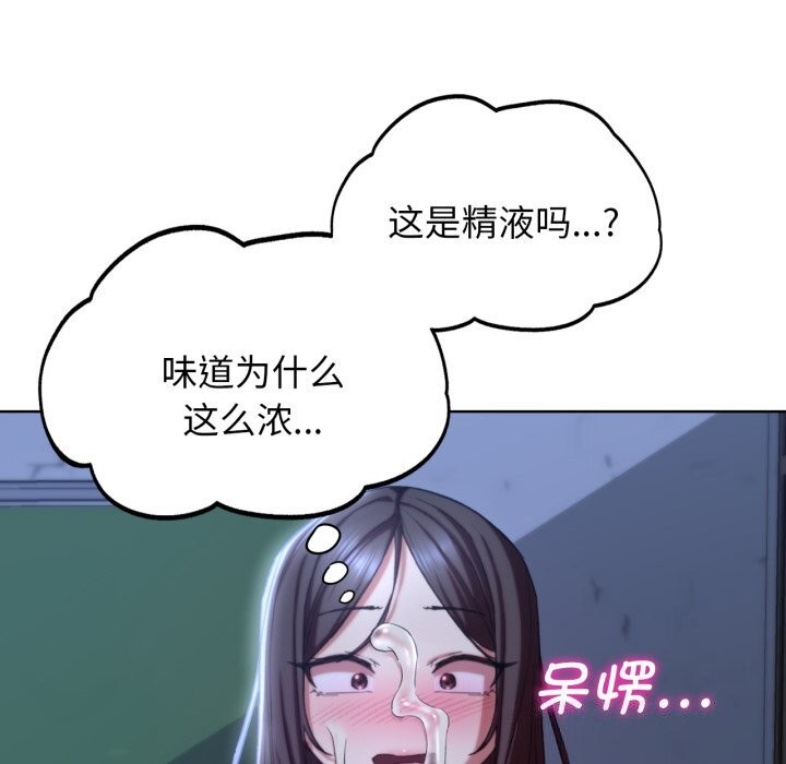 危险同学会第54話