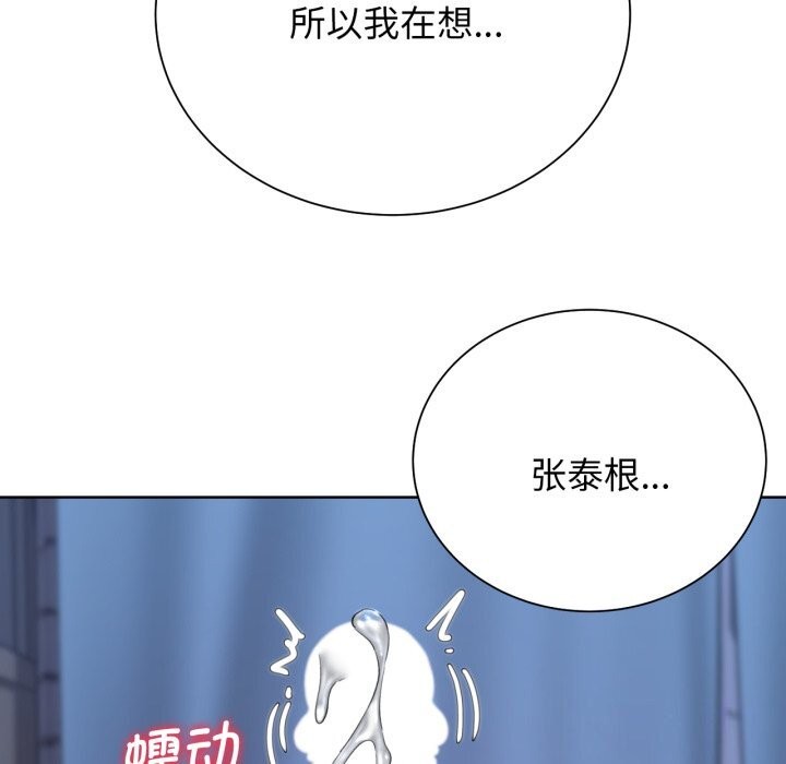 危险同学会第54話