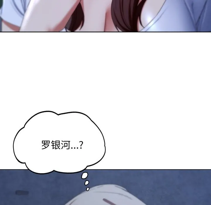 危险同学会第54話