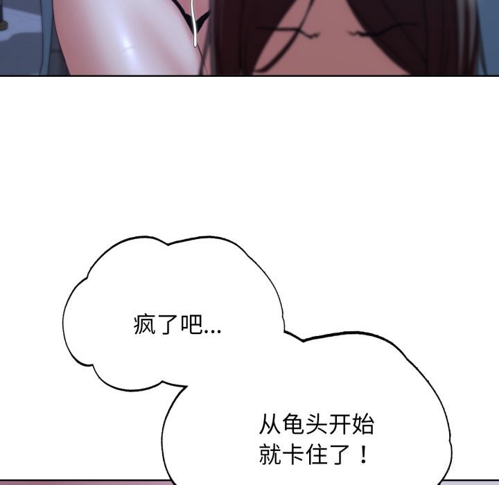 危险同学会第54話