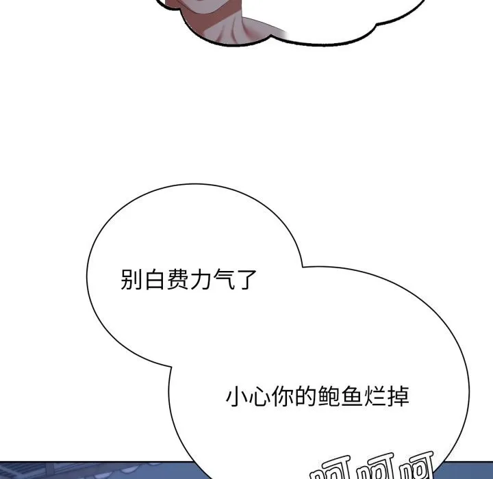 危险同学会第54話