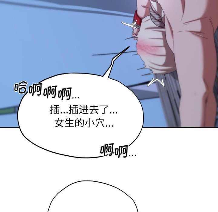危险同学会第54話