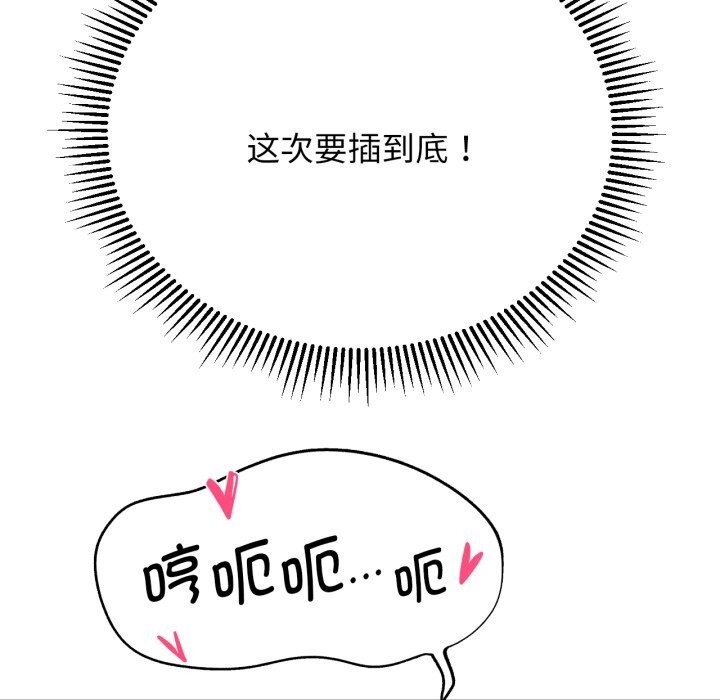 危险同学会第54話
