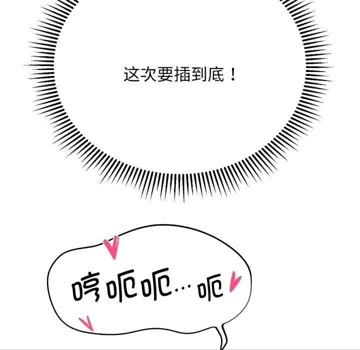 危险同学会第54話