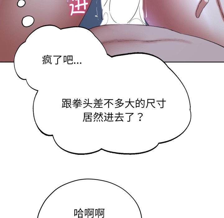 危险同学会第54話