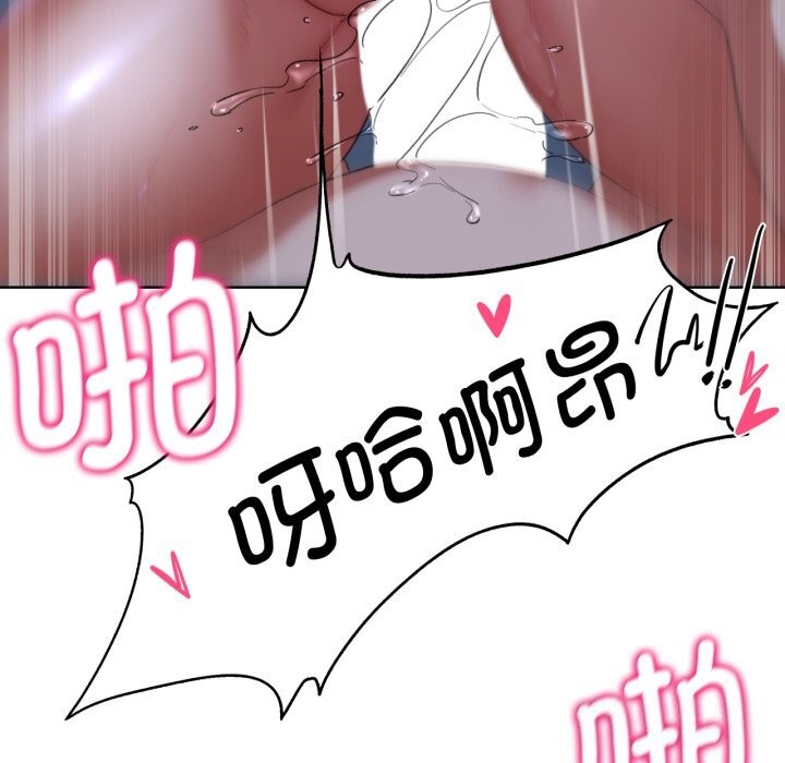 危险同学会第54話