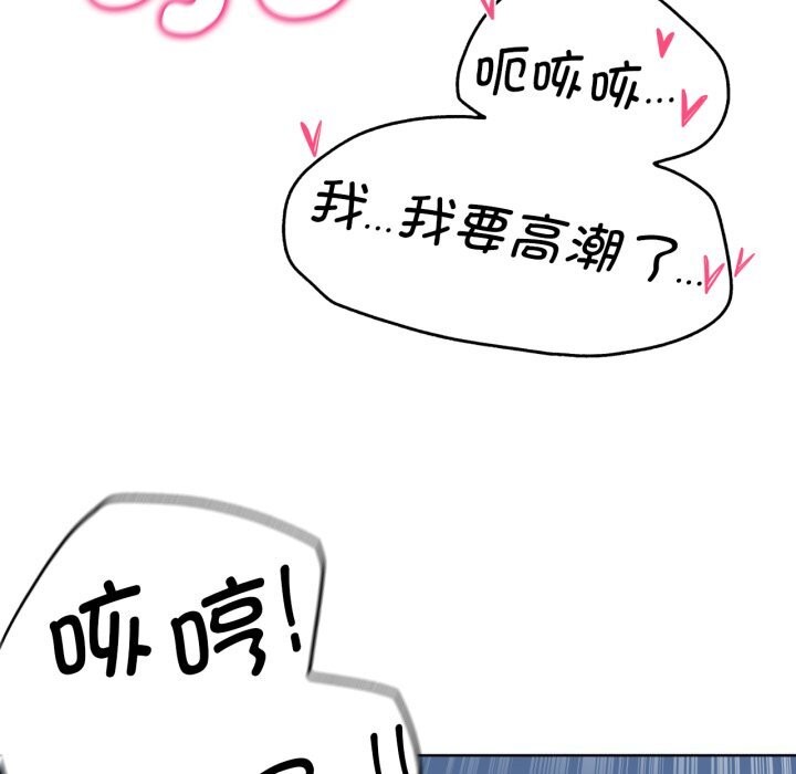 危险同学会第54話